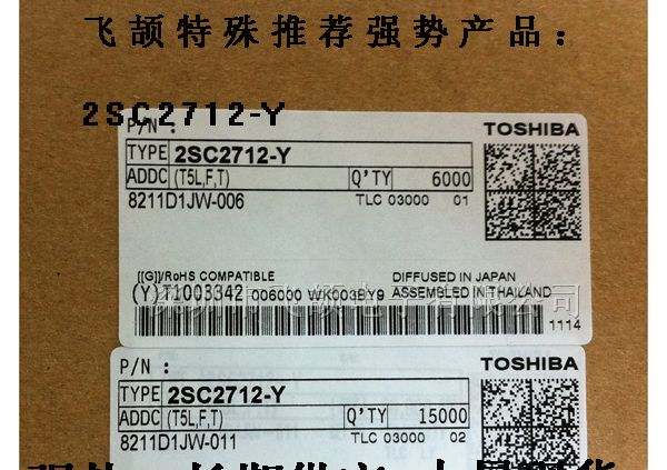 供应放大三极管 2SC2712-Y 优势原装现货