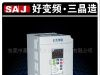 供应三晶矢量通用型变频器(图)