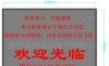 低价供应LED室内单色显示屏