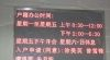 高品质室内单色显示屏