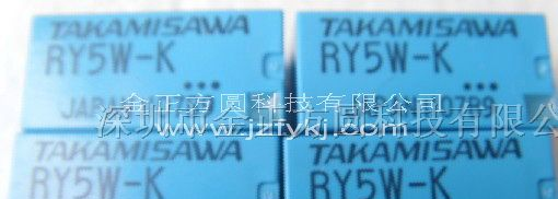 供应高见泽继电器RY5W-K