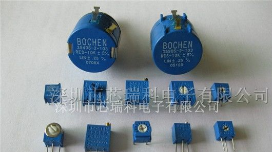 供应“BOCHEN”牌系列玻璃釉电位器