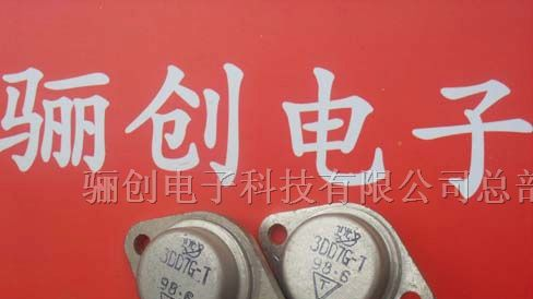 供应3DD9A-T（三极管价格）3DD9A-T厂家