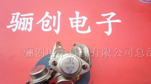 供应高科三极管)3DD101A-T(新品价格三极管）