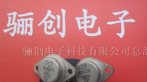 供应3DD101A-T(大功率三极管)3DD101A骊创大功率三极管