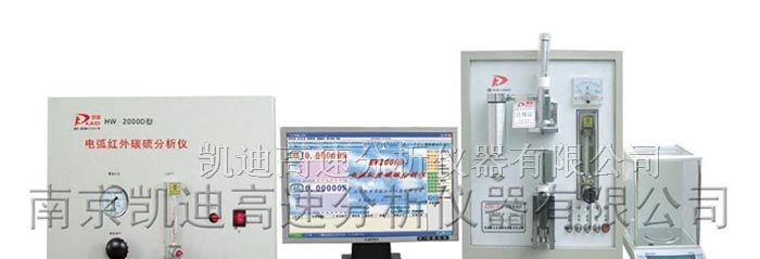 供应HW2000D型电弧红外碳硫分析仪