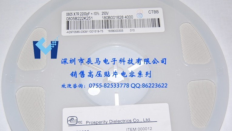 供应信昌(PDC)高压电容