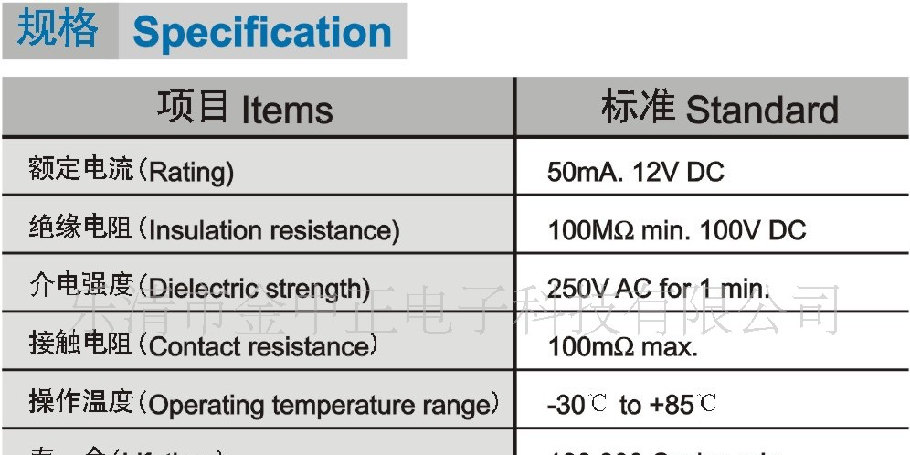 供应新小型轻触开关