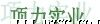 HHS3G   （AH2-N）释放延时时间继电器