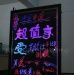 LED手写荧光板