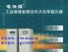 PCB数控钻孔机数控稳压器