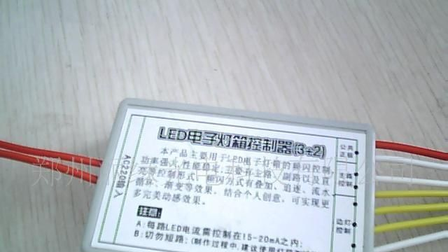 大量供应led电子灯箱控制器6路数字控制器