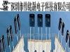 供应双磁珠