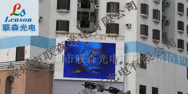 供应LED电子广告屏|外墙电子广告屏来联森光电
