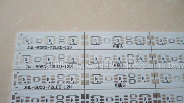 供应LED铝基线路板