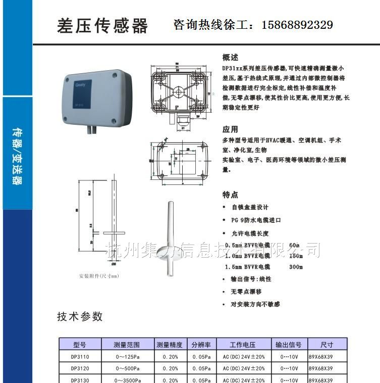 供应差压变送器，传感器的生产厂家