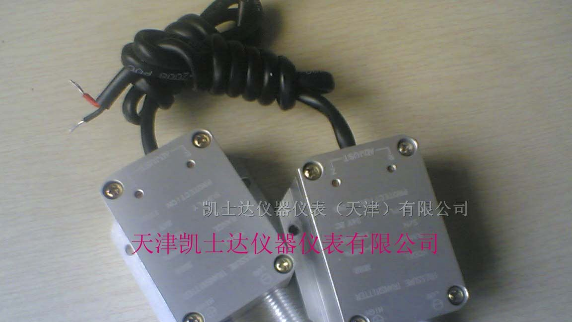 变频器控制风压测量压力传感器变送器