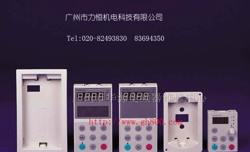 艾默生变频器操作面板EV1000、EV2000,TD2100,TD3100