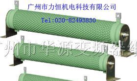 特价现货供应波纹电阻,刹车电阻,制动电阻,铝壳电阻