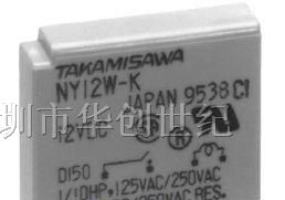 供应富士通（高见泽）继电器NY12W-K