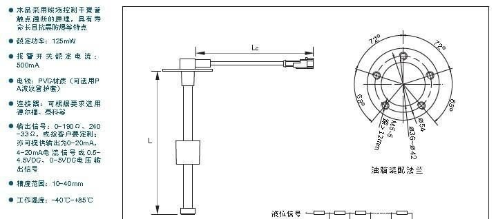 油位传感器、水位传感器、液位开关、浮球开关