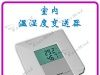 高精度防水型压缩空气数字温湿度变送器