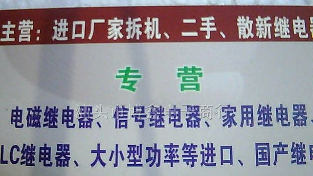 供应拆机继电器