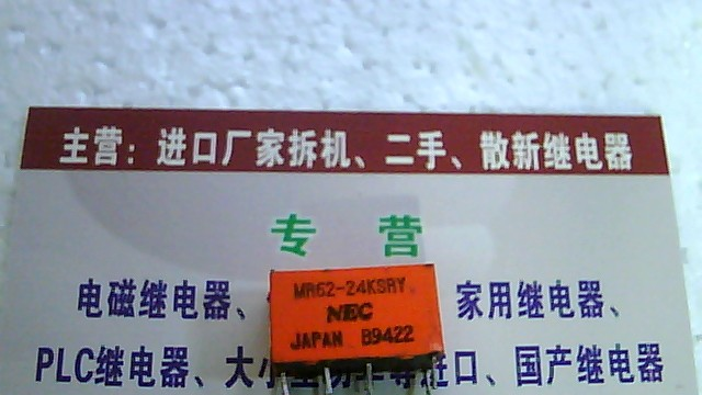 供应拆机继电器EA2-5