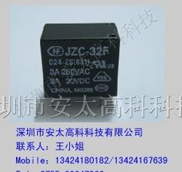 供应继电器JZC-32F/024-ZS3