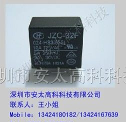 供应继电器JZC-32F/024-HS3
