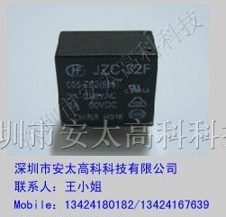 供应继电器JZC-32F/005-ZS3