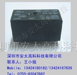 供应继电器JQX -115F/024-1ZS1