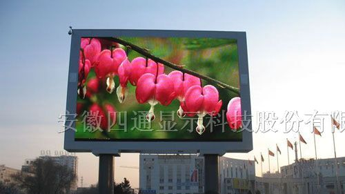 供应LED全新户外广告显示屏、潍坊LED全彩显示屏