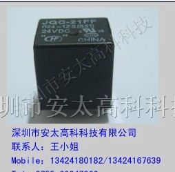 宏发继电器JQC-21FF-012-1ZS(555)