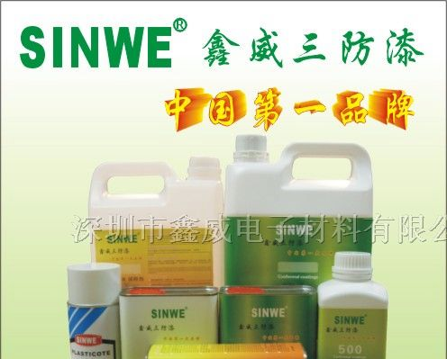 供应pcb防潮胶 电子防潮胶
