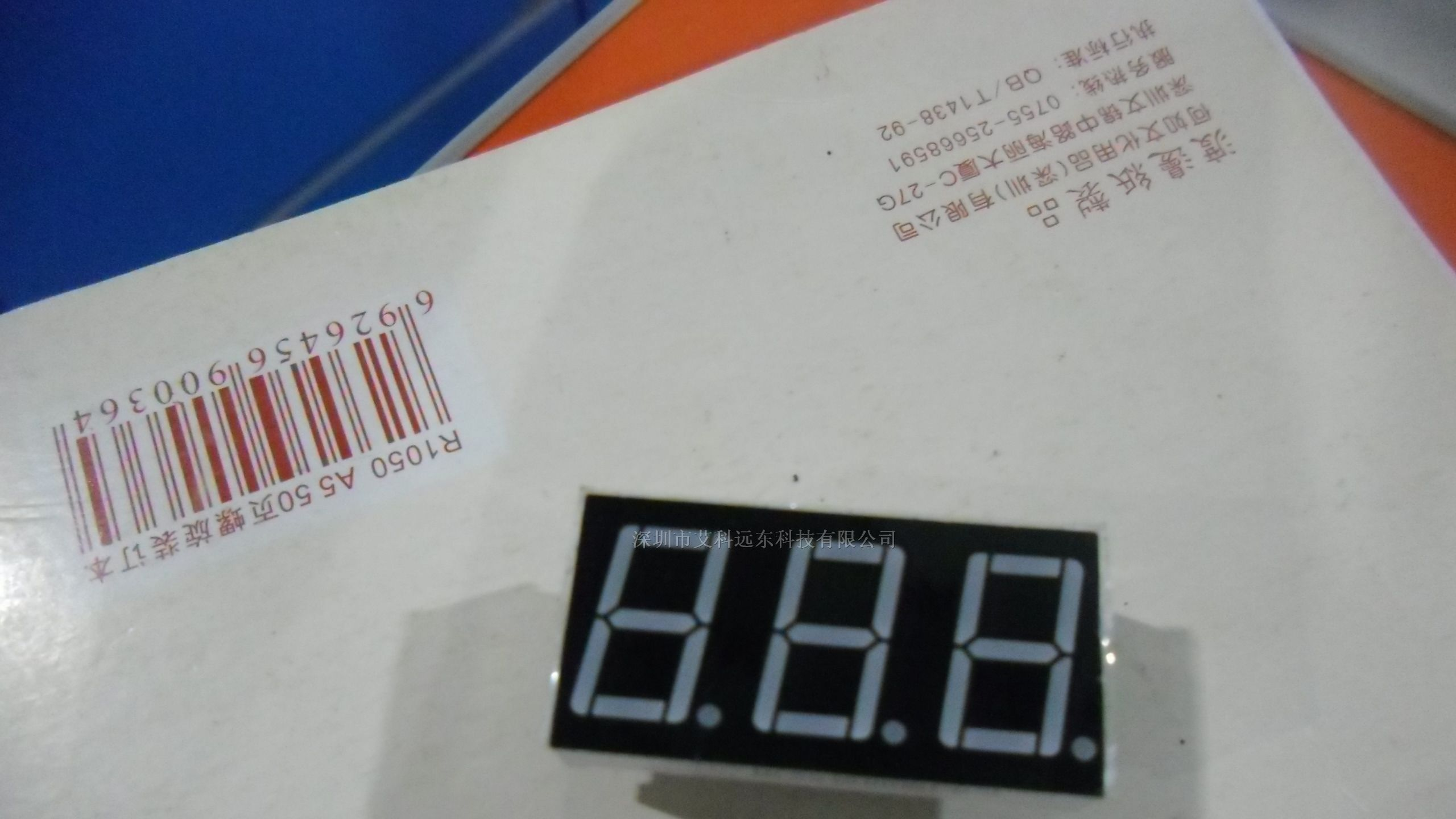 供应三位0.56数码管