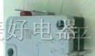 供应高压电饭锅用大电流长寿命微动开关