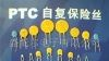 1812封装贴片可恢复保险丝SMD110-1812(图)