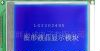 320240图形点阵液晶模块(图)