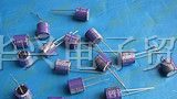 供应固态电容 6.3v330uf 10x12.5 紫皮 三洋