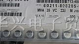 供应贴片电解电容 35v330UF 10x10 化工 MVA