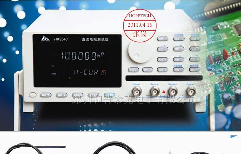HK3540-1 电阻测试仪 阻抗测试仪