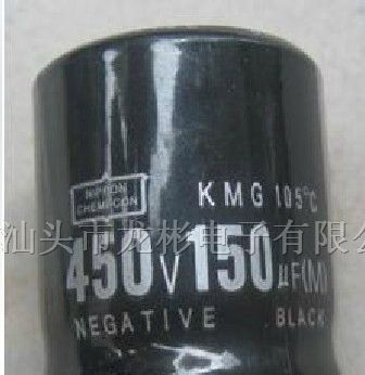 供应铝电解电容450v150uf
