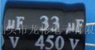供应铝电解电容450v33uf