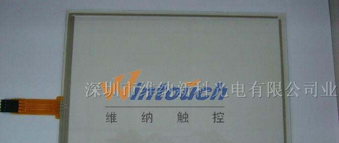 供应8.4寸四线触摸屏