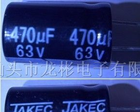 供应铝电解电容63V470uf