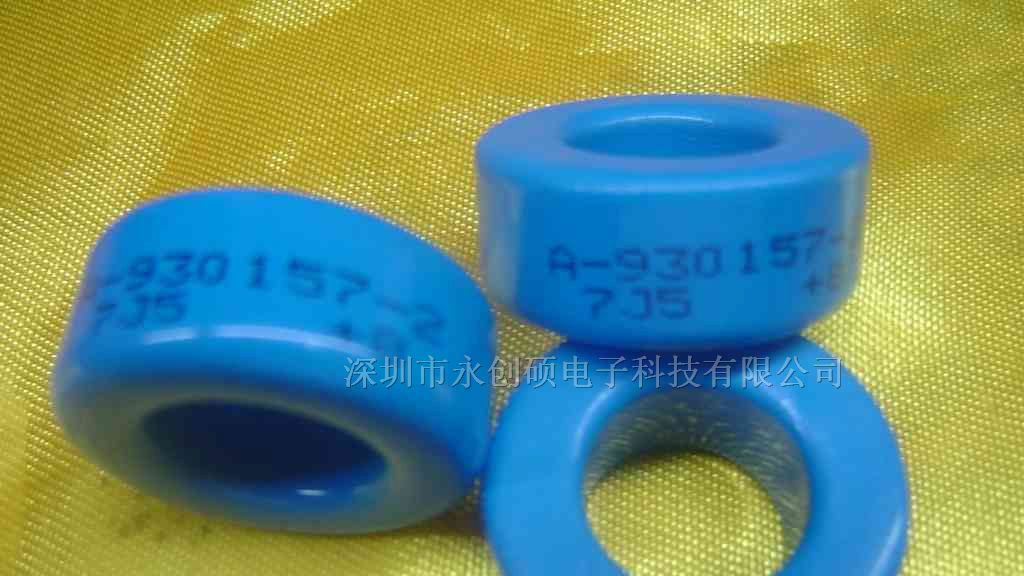 供应铁硅铝磁环MS-184060-2