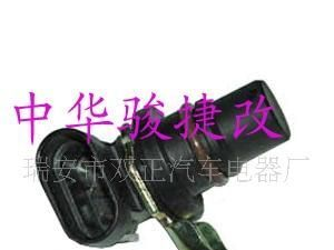 供应中华华晨凸轮轴位置传感器 DADF348074