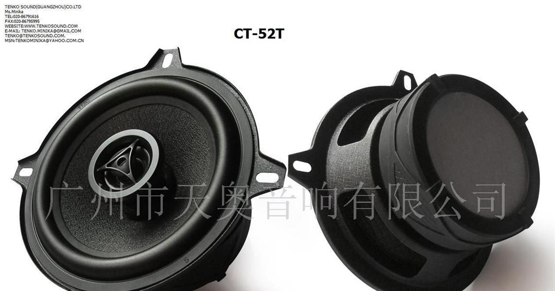 供应CT-T52同轴汽车喇叭