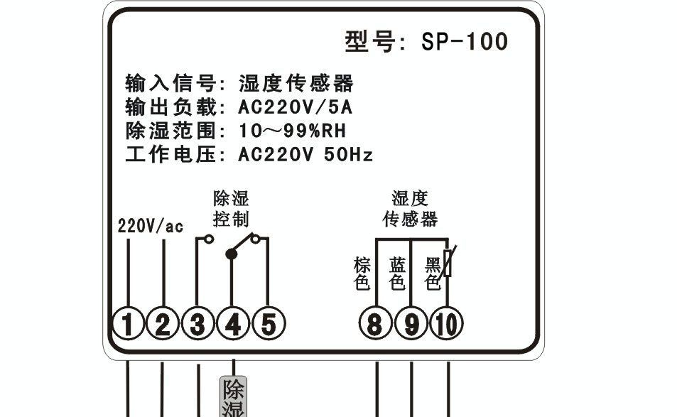SK-100温湿度传感器，温湿度开关，温湿度控制器